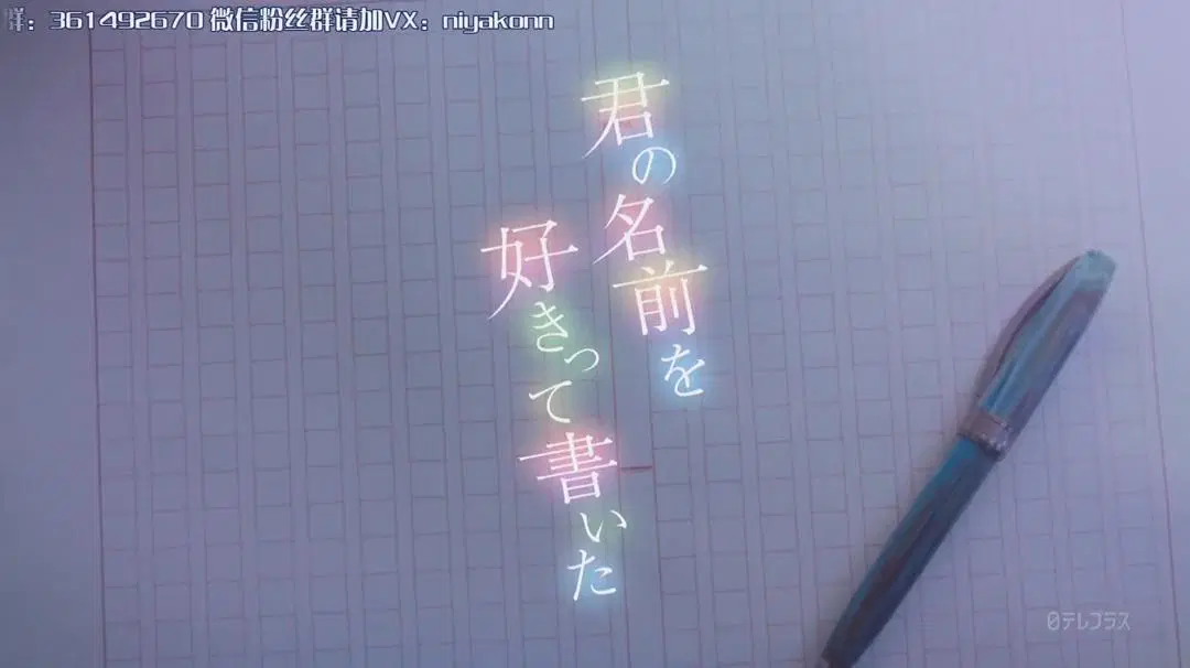 喜欢写你的名字