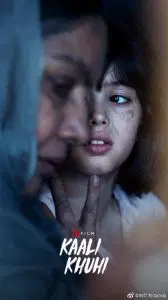 黑井恶灵
