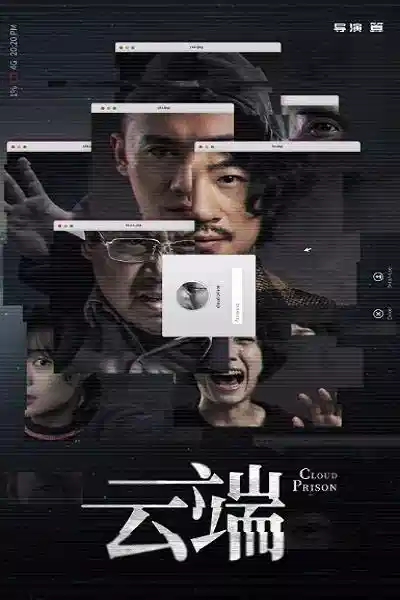 云端