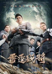 雷霆战将 DVD版