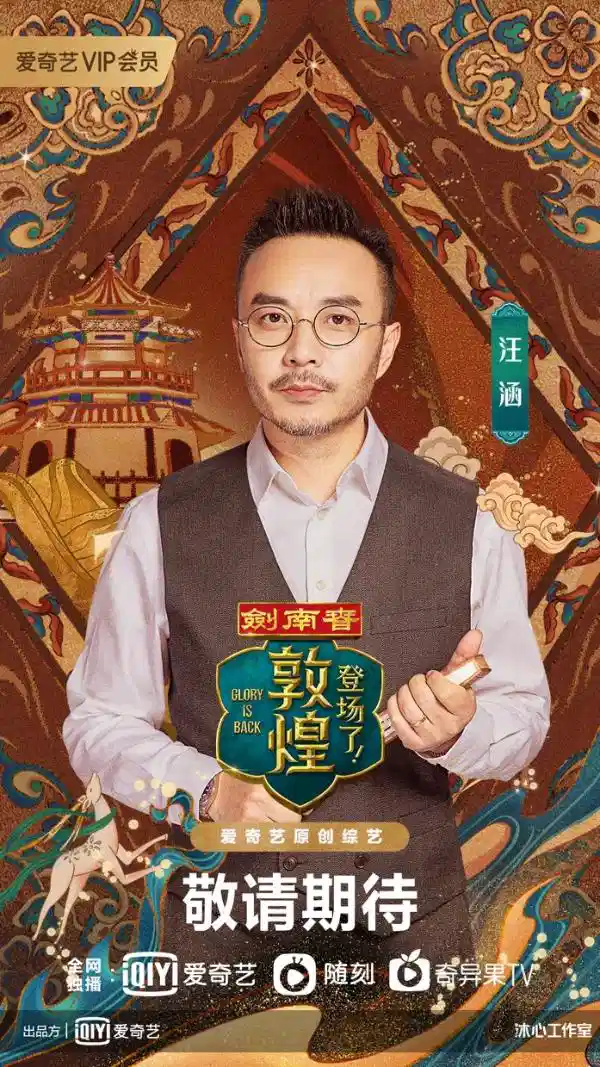 登场了！敦煌