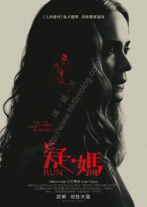 逃跑
