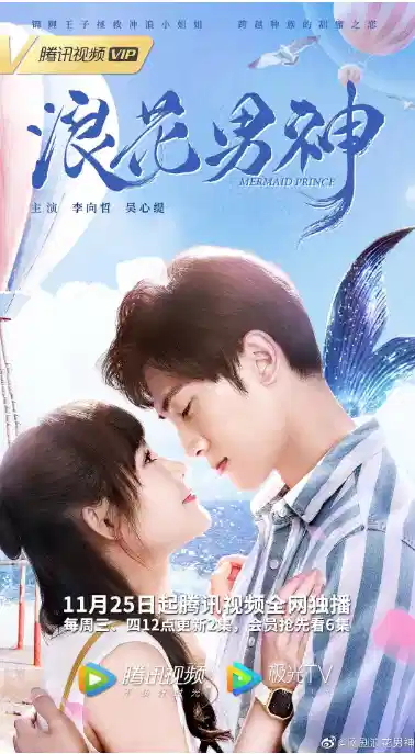 浪花男神