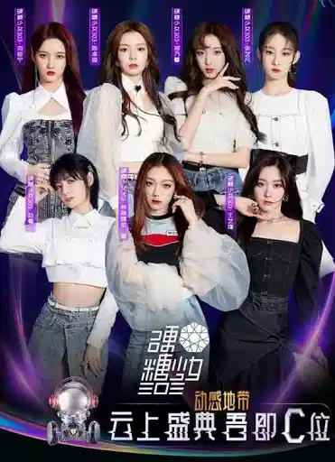 硬糖少女BON-US