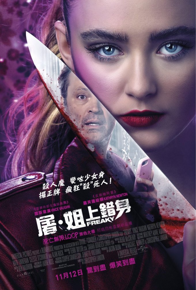 砍人快乐