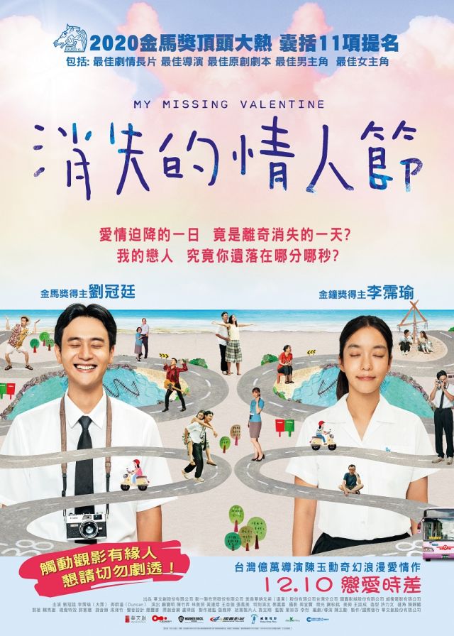 消失的情人节