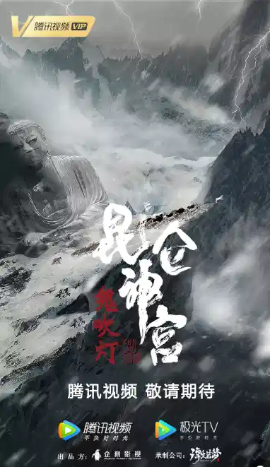 昆仑神宫
