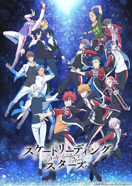 花样滑冰Stars