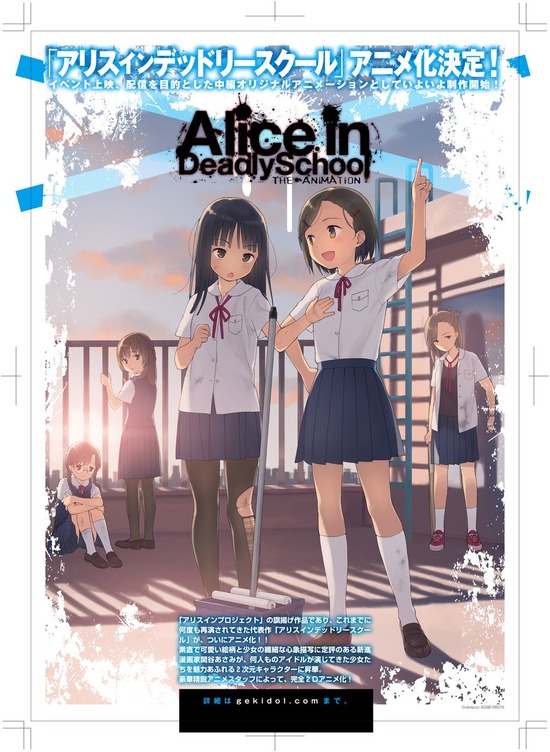 Alice in deadly school