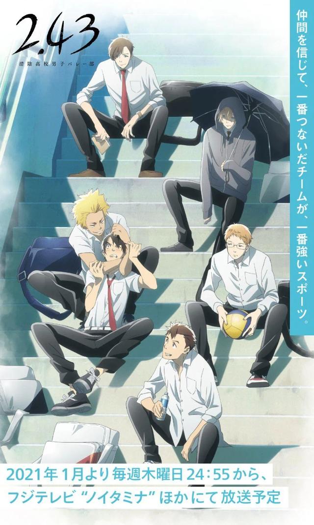 2.43清阴高中男子排球社