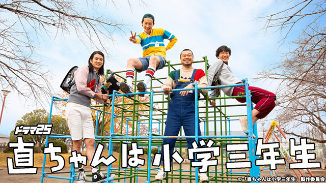 小直是小学三年级生