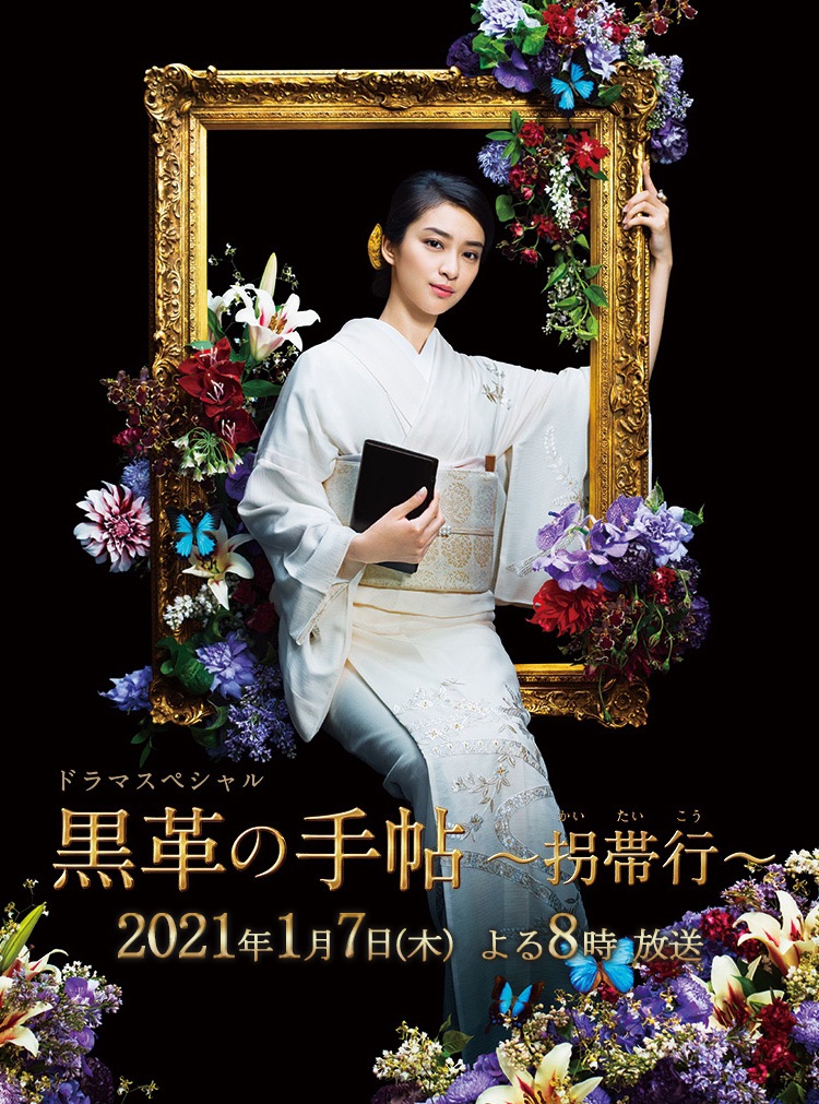 黑色皮革手册SP～拐带行