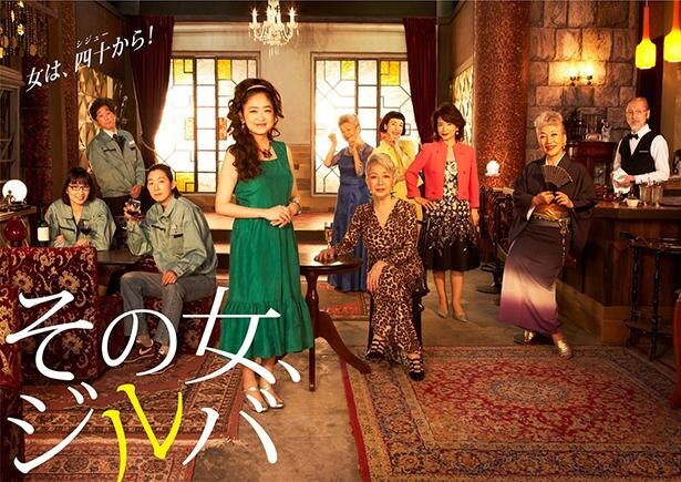 那女人吉特巴