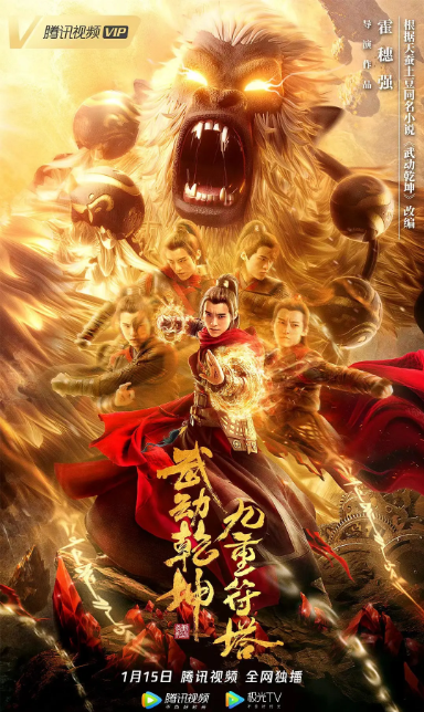 武动乾坤：九重符塔