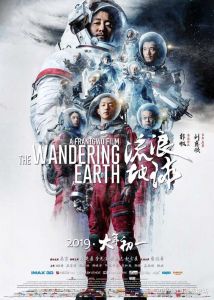 流浪地球2020特别版