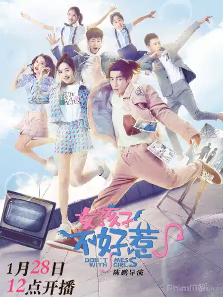 女孩子不好惹
