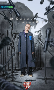 吐槽大会第五季