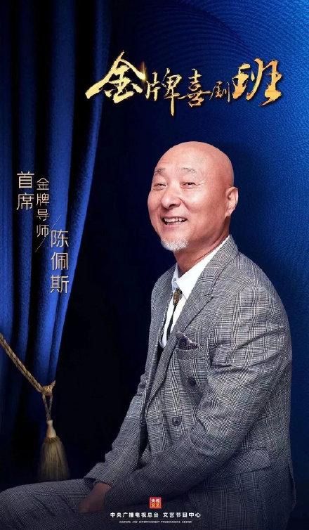 金牌喜剧班