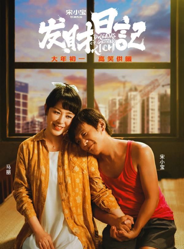 发财日记