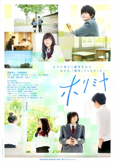 堀与宫村【真人版】