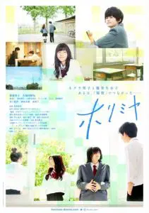 堀与宫村【真人版】