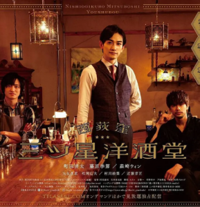 西荻洼三星洋酒堂