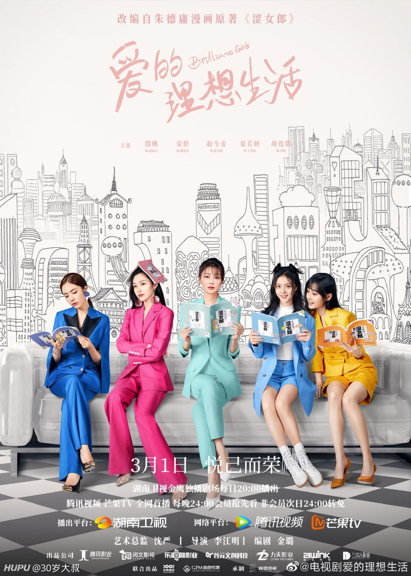 爱的理想生活【DVD】