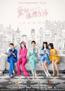 爱的理想生活【DVD】
