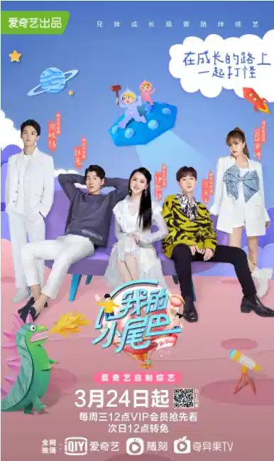 我的小尾巴