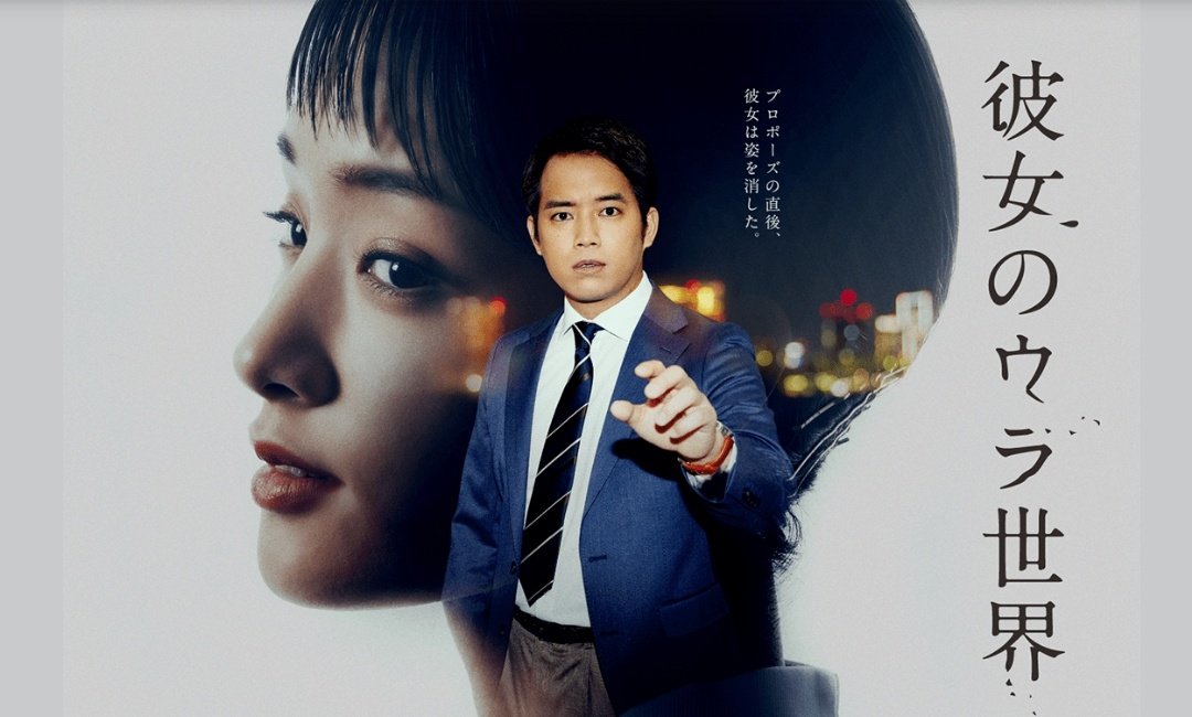 女友的里世界