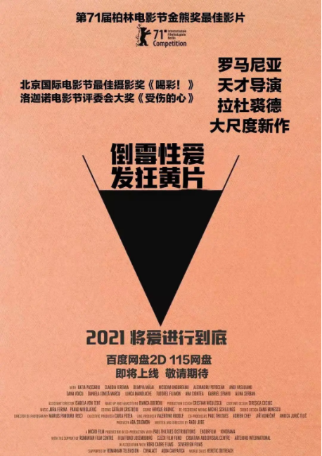 倒霉性爱，发狂黄片
