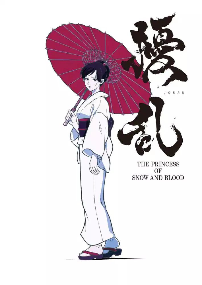 扰乱