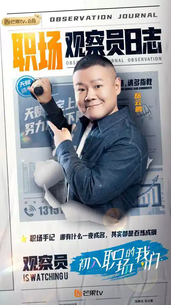 初入职场的我们