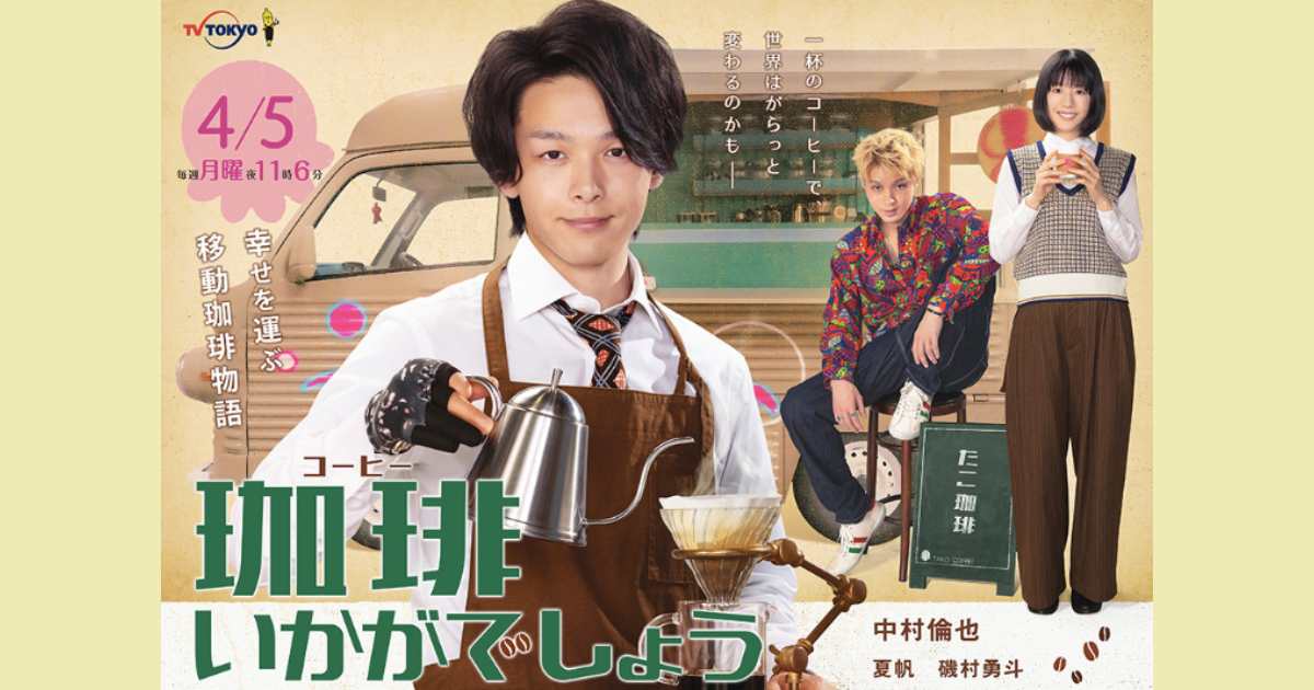 来杯咖啡如何