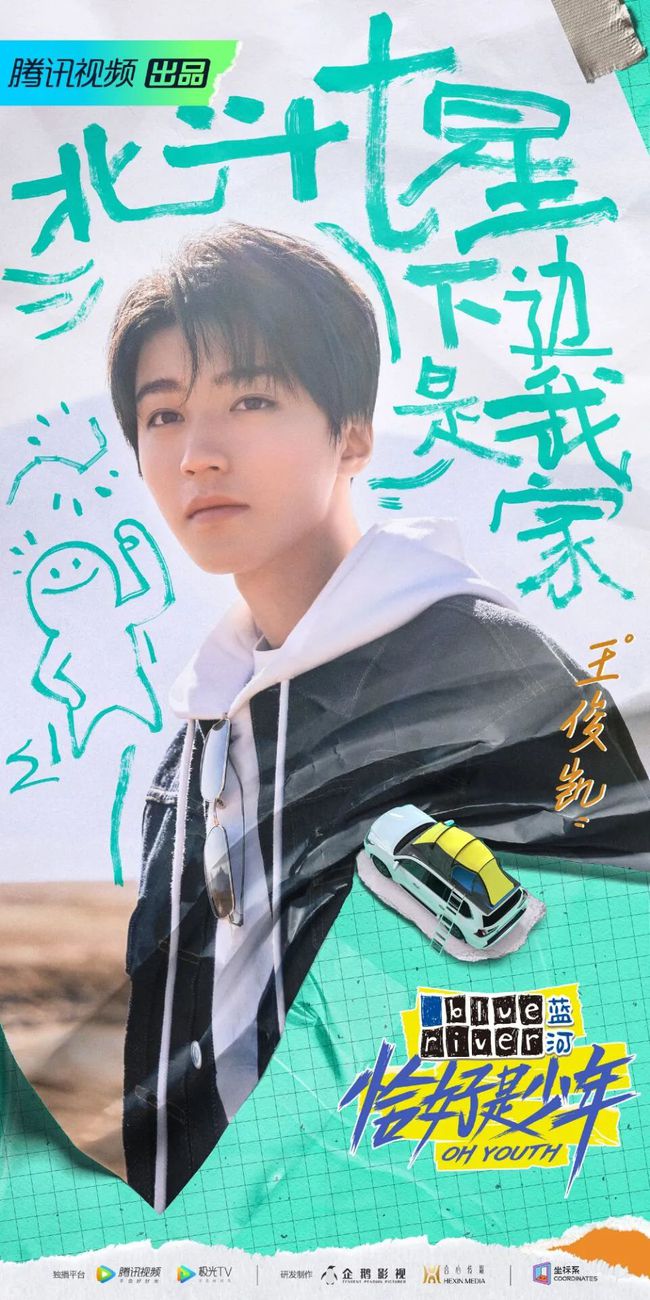 恰好是少年