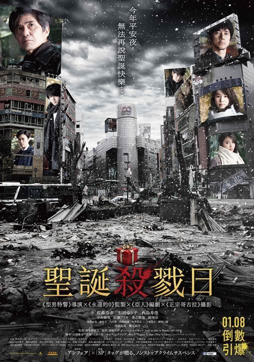 沉默东京