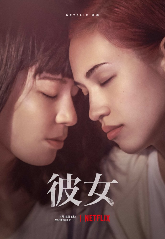 她 彼女