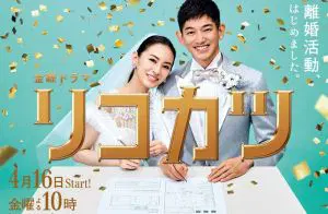 离婚行动