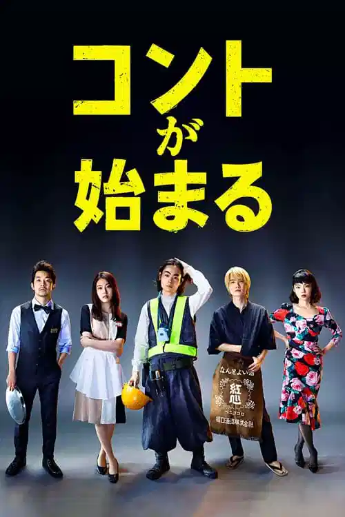 短剧开始啦 