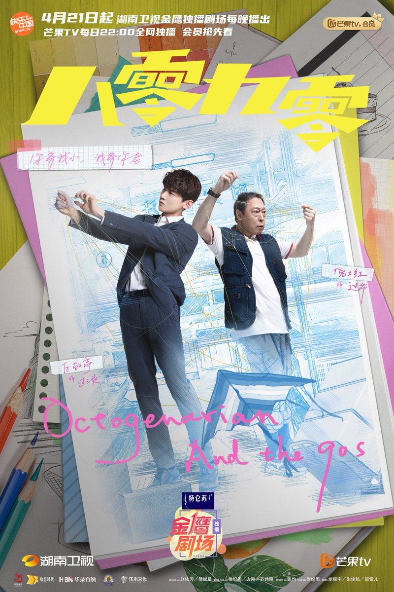 八零九零