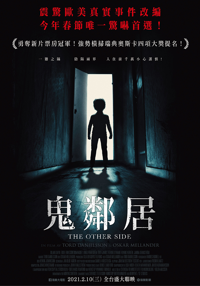 异界诡友