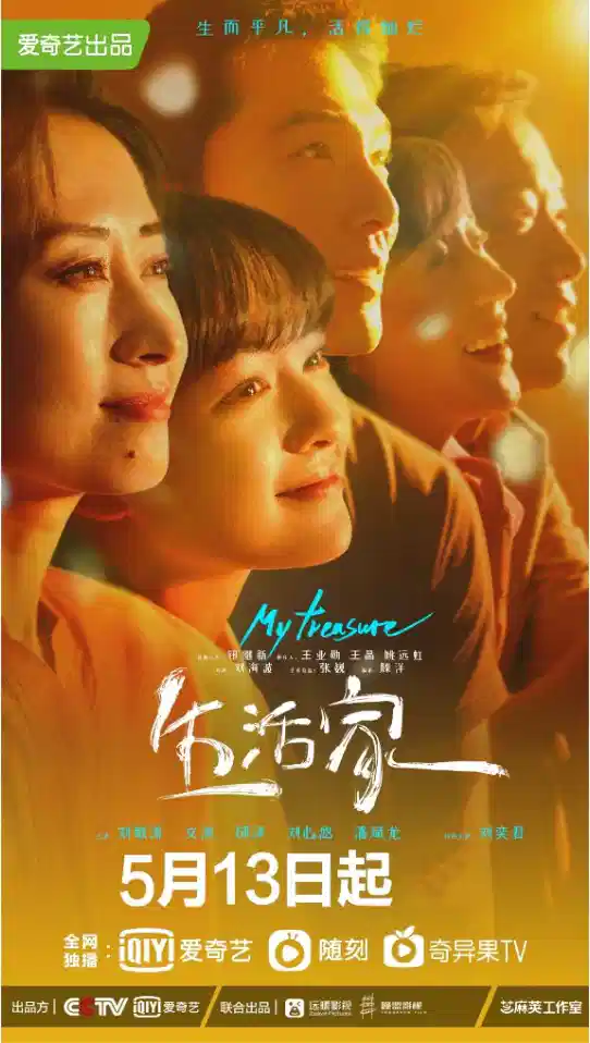 生活家