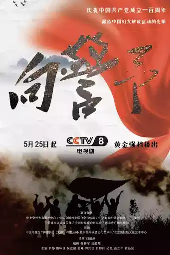 向警予