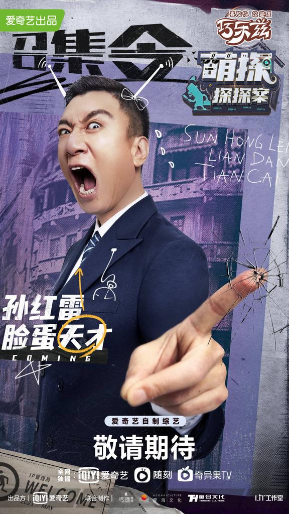 萌探探探案