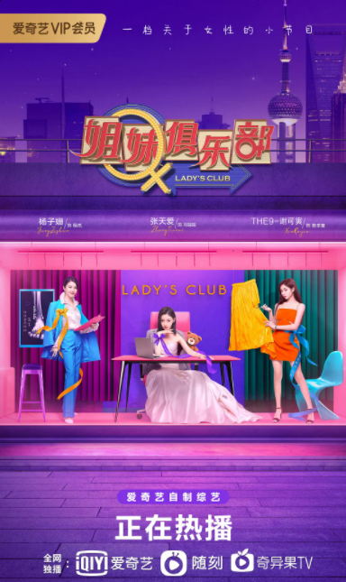 姐妹俱乐部