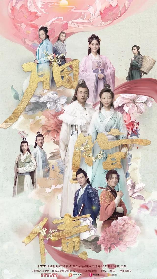 胭脂债 