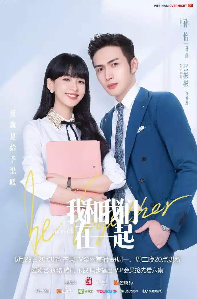 我和我们在一起