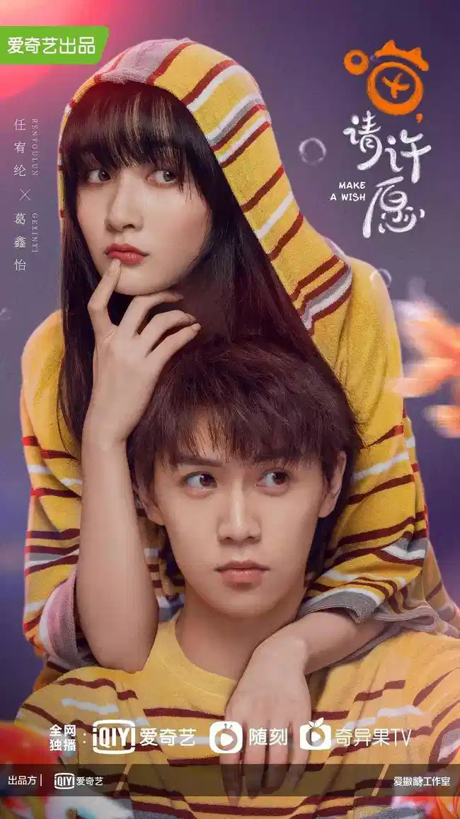 喵，请许愿 