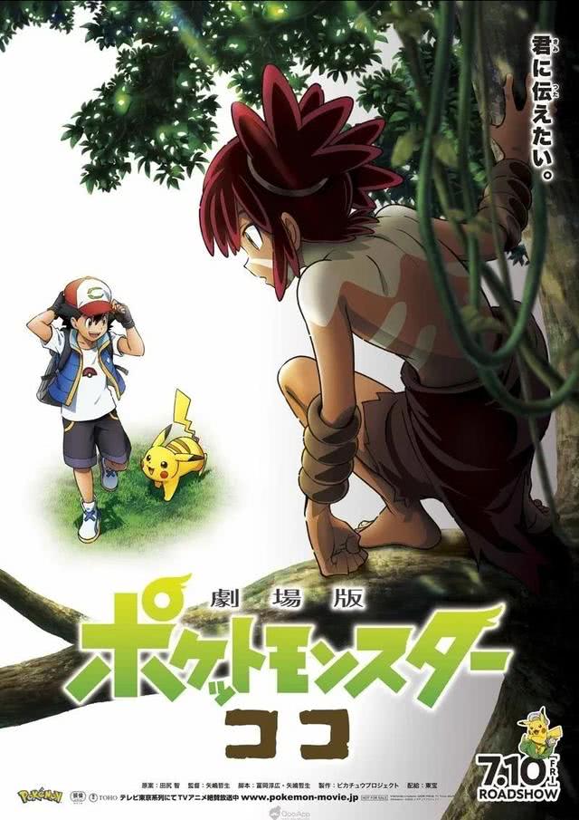 精灵宝可梦：可可