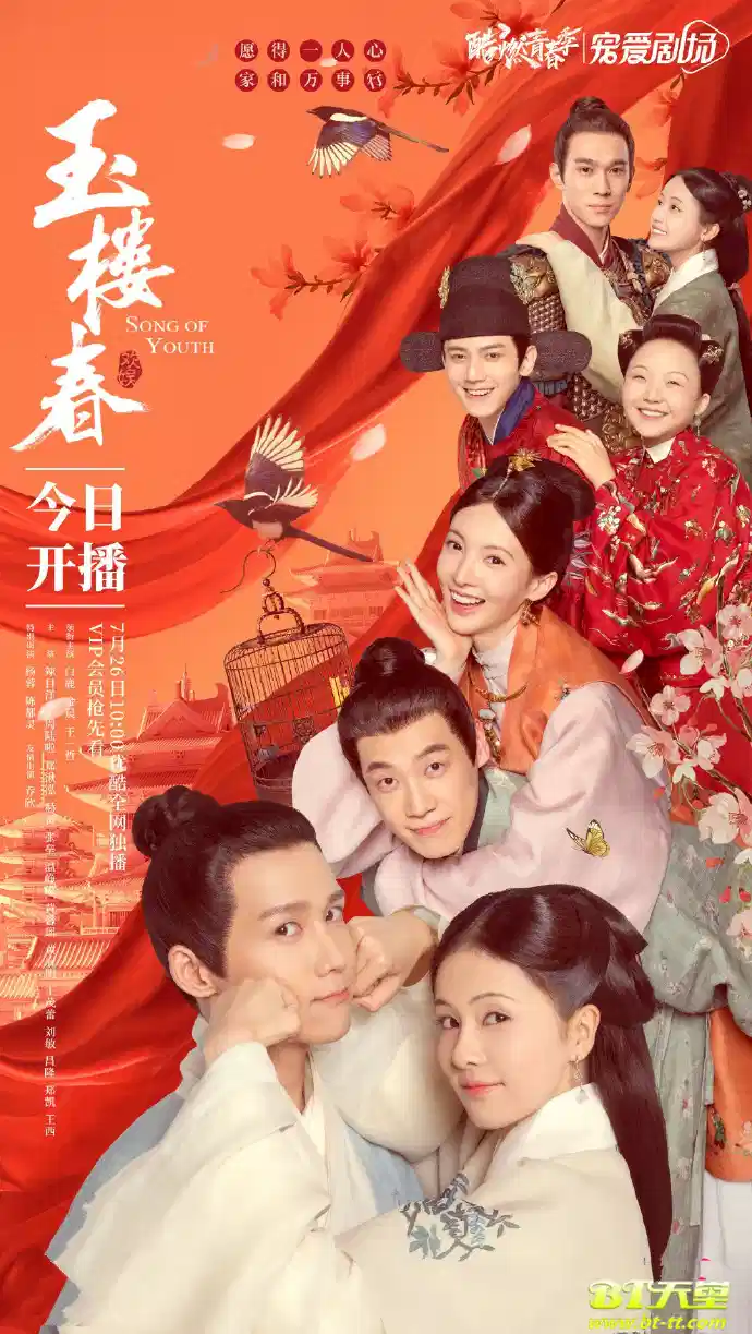 玉楼春